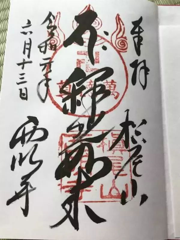 「マイナスイオンたっぷりの京都・三尾（高雄・槇尾・栂尾）ウォーキング【京の夏の旅】」の画像