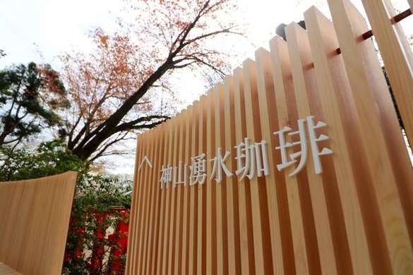 世界遺産 白川郷の雪の下で熟成した 雪の下珈琲 が魅力的すぎる 年9月5日 エキサイトニュース