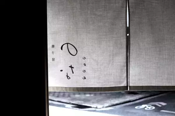 「和菓子の新たな楽しみ方☆”文学和菓子”という新しい切り口「菓子屋のな」【堀川五条】」の画像