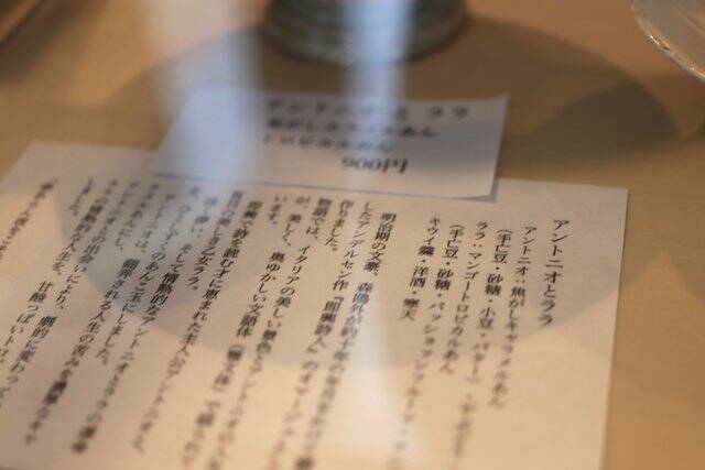 和菓子の新たな楽しみ方☆”文学和菓子”という新しい切り口「菓子屋のな」【堀川五条】