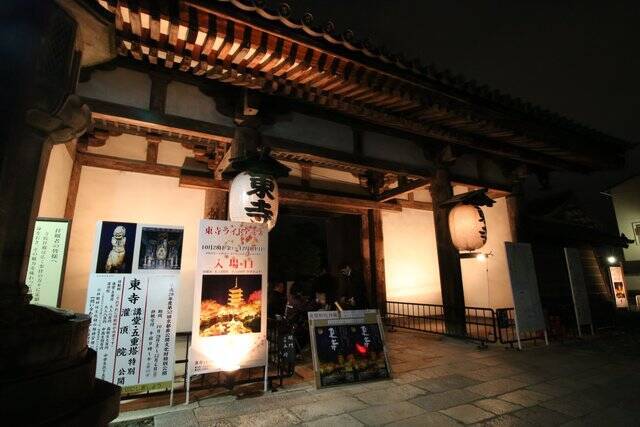 紅葉ライトアップ 秋の絶景 境内ライトアップ開催中 東寺 年11月19日 エキサイトニュース