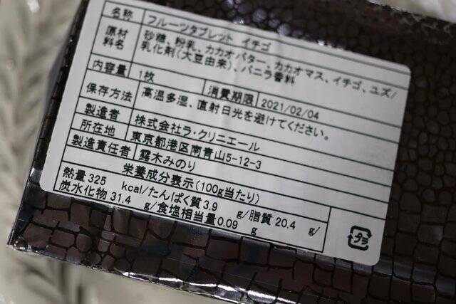 中身のフレッシュいちごにビックリ！☆人気の「フルーツタブレット（イチゴ）」【大丸京都店】