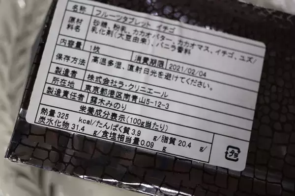 「中身のフレッシュいちごにビックリ！☆人気の「フルーツタブレット（イチゴ）」【大丸京都店】」の画像