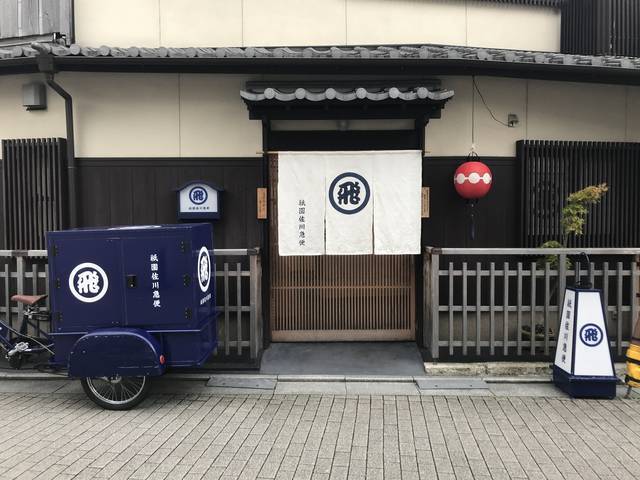 茶色いマクドナルドだけじゃない、「佐川急便」も京都 祇園仕様って 
