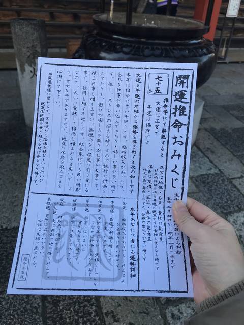 京都お寺めぐり 生年月日から割り出す 開運推命おみくじ も更新 今年一年の吉凶ズバリ的中 六波羅蜜寺 年2月12日 エキサイトニュース