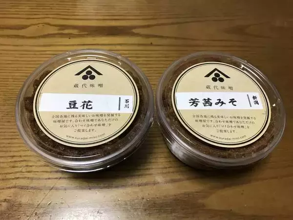 「【京都発酵めぐり】全国の醸造味噌32種類を扱う味噌専門店「蔵代味噌」」の画像