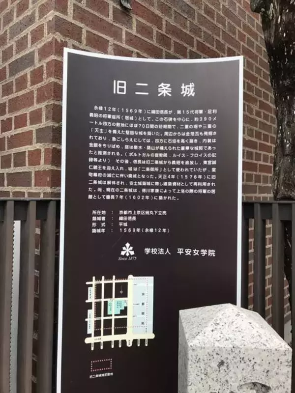 「【京都ぶらり】知る人ぞ知る京都御所に残る時代を語る石たち「旧二条城の石垣」」の画像