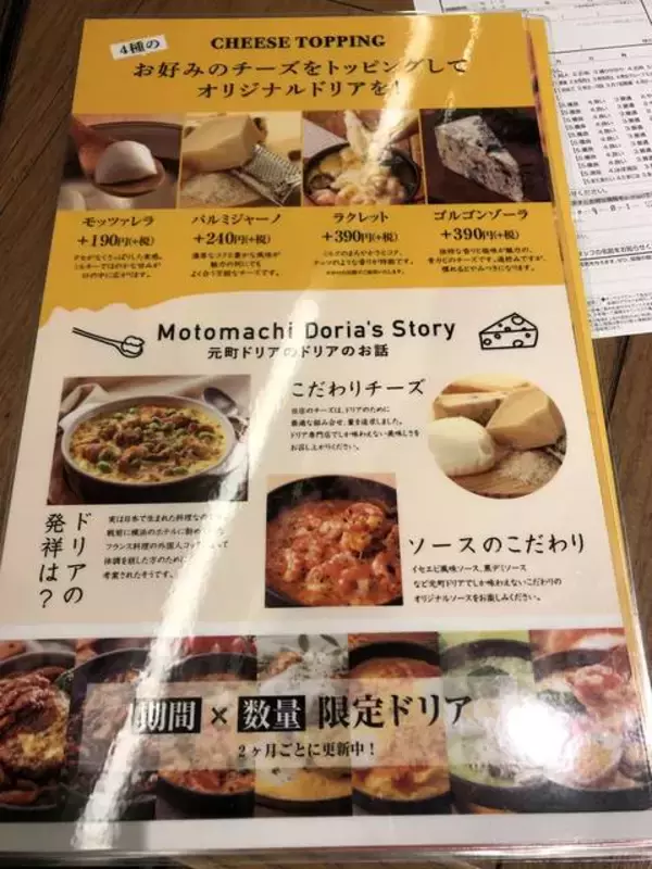 「百花繚乱、黄金比率のドリア専門店「神戸元町ドリア」【イオンモール高の原】」の画像