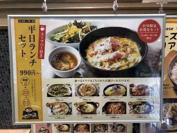 「百花繚乱、黄金比率のドリア専門店「神戸元町ドリア」【イオンモール高の原】」の画像