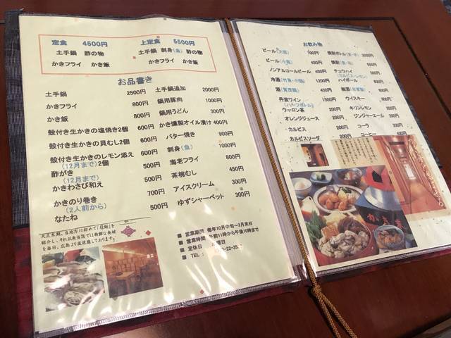 京都ランチめぐり Nhk大河ドラマ 麒麟がくる で沸く福知山の老舗グルメ 冬の味覚牡蠣づくし かき末 年1月12日 エキサイトニュース