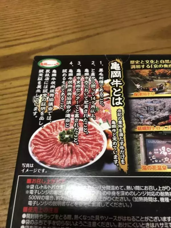 「【京都おうちグルメ】注目ブランド牛『亀岡牛』がゴロンと贅沢に入ったレトルトカレー「たわわ朝霧」」の画像