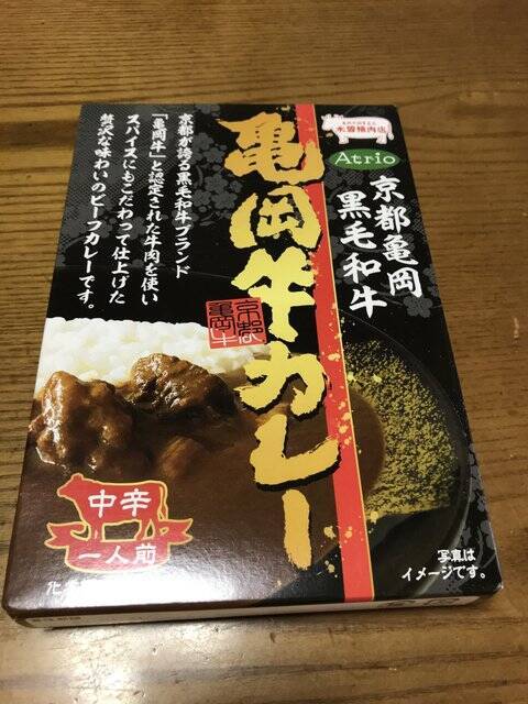 【京都おうちグルメ】注目ブランド牛『亀岡牛』がゴロンと贅沢に入ったレトルトカレー「たわわ朝霧」