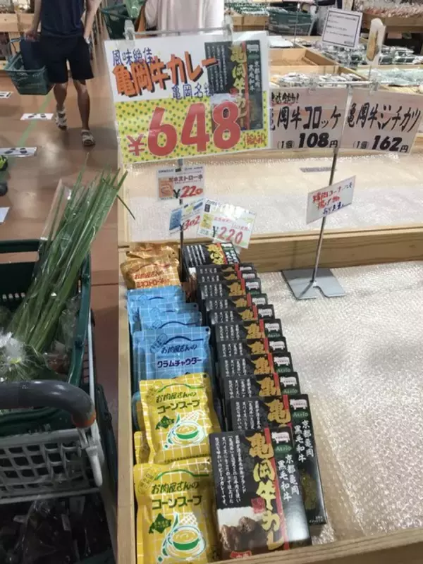 「【京都おうちグルメ】注目ブランド牛『亀岡牛』がゴロンと贅沢に入ったレトルトカレー「たわわ朝霧」」の画像