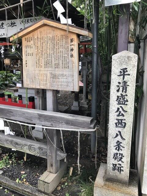 京都神社めぐり Nhk大河ドラマで一躍有名に 伐採すると祟る御神木 平清盛ゆかり 若一神社 2020年9月7日 エキサイトニュース