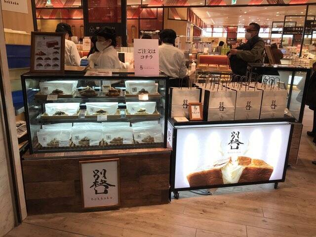 新店 京都駅に11月オープン おたべ のあんこ使用クロワッサン 高級食パン店 別格 年12月16日 エキサイトニュース