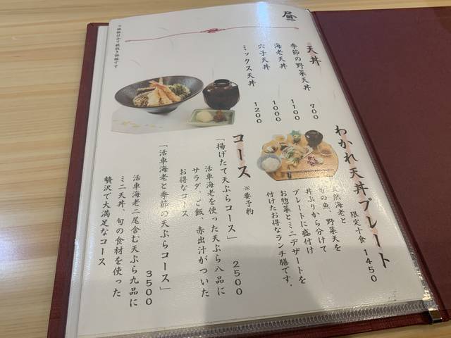 京都でカウンター天ぷら！ランチの天丼もオススメ「富小路 天ぷら まつ井」