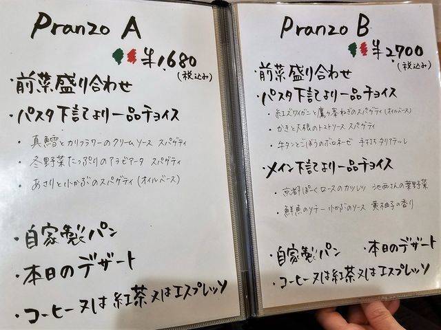 伏見桃山に注目のイタリアンがオープン！「トラットリア トレヴァッリ」【開店】