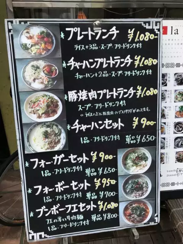 「【京都ランチめぐり】烏丸御池の好立地ベトナム料理！カラフル野菜たっぷりランチ☆「ラ・パパイヤベール」」の画像