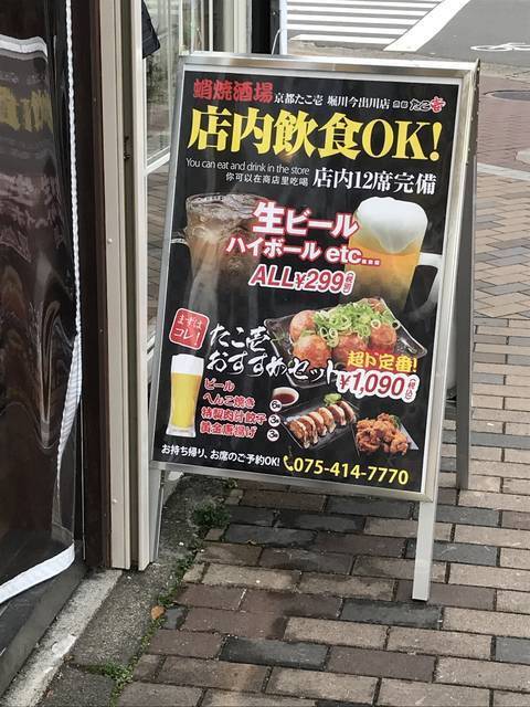 京都発のたこ焼きチェーン店 ソースを使わない へんこ焼き が名物 たこ壱 年1月24日 エキサイトニュース