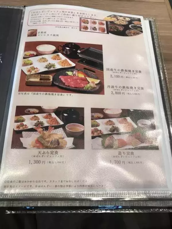 「【京都ランチめぐり】新店☆京都食材のおばんざいビュッフェ付で900円から！オフィス街のコスパ最強ランチ「京都ことこと」」の画像
