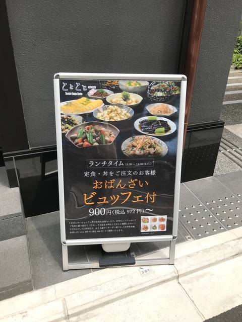 京都ランチめぐり 新店 京都食材のおばんざいビュッフェ付で900円から オフィス街のコスパ最強ランチ 京都ことこと 18年5月28日 エキサイトニュース