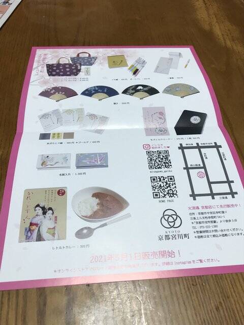 【京都五花街】春を彩る芸舞妓の華やかな舞☆宮川町『京おどり』に行ってきました☆