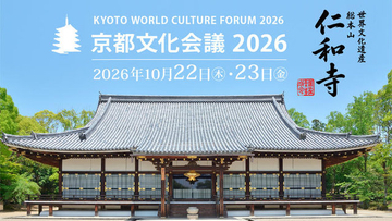 世界遺産・仁和寺で「京都文化会議」今秋初開催へ　川柳を通じて誰もが参加できる文化交流も