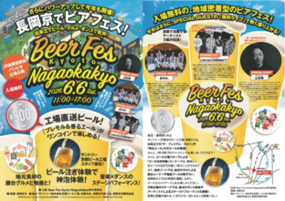 【京都イベント】工場直送「神泡」が500円！長岡京市でビアフェス、6月6日に開催！