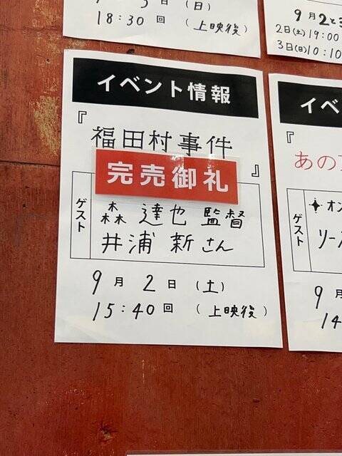 【悲報】マニアック映画上映で知られる京都名物映画館が60年の歴史に幕「京都みなみ会館」