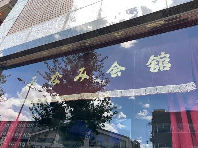 【悲報】マニアック映画上映で知られる京都名物映画館が60年の歴史に幕「京都みなみ会館」