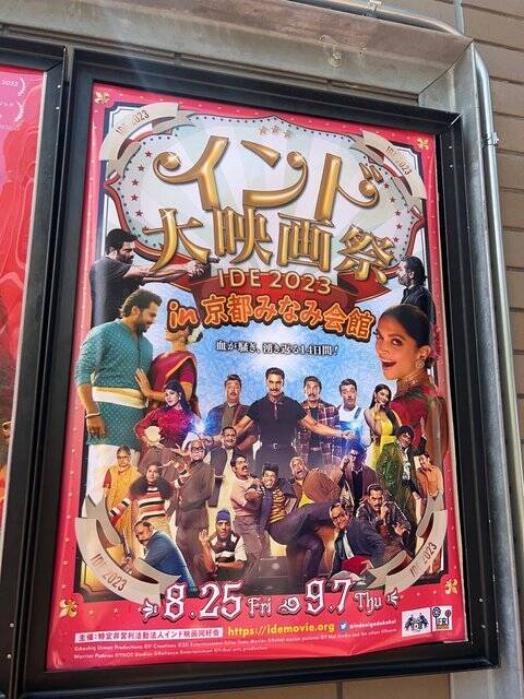 【悲報】マニアック映画上映で知られる京都名物映画館が60年の歴史に幕「京都みなみ会館」