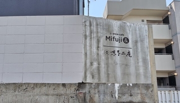 【京都】" 製餡所直営" あんこカフェ　組み合わせは自由！あんことトッピングを楽しめる
