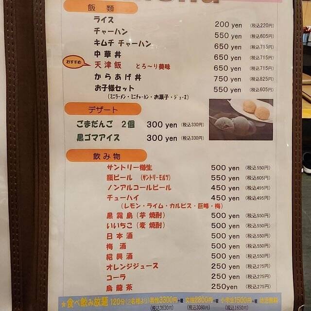 【京都 八幡】地元民も並ぶ穴場の町中華！大満足のコスパ「都飯店 男山本店」