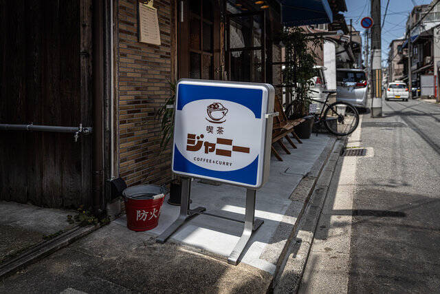 突如現れたレトロ純喫茶☆「喫茶ジャニー」5月7日オープン！【京都・河原町五条】