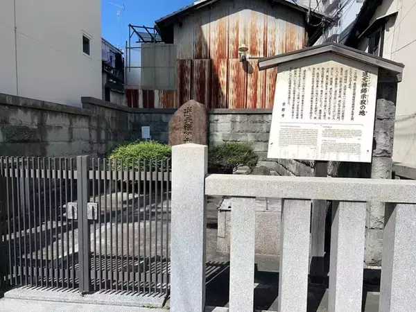 「【京都検定】スティーブ・ジョブズにも影響を与えた曹洞宗開祖の終焉地「道元禅師示寂聖地」」の画像