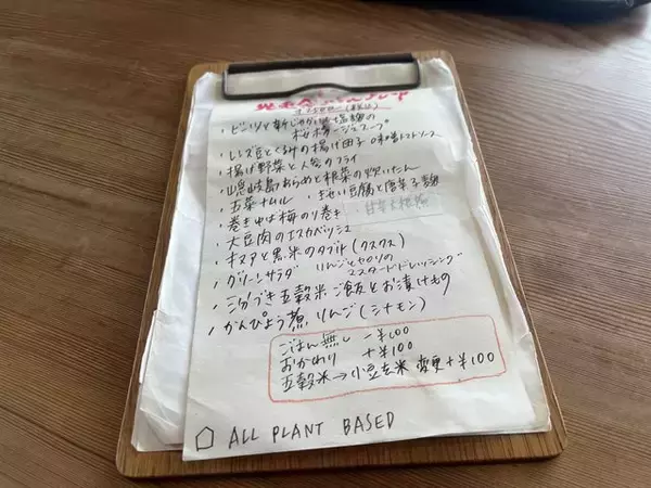 「【京都ランチ】野菜たっぷり！カラダ喜ぶヴィーガン料理『菜食光兎舍』」の画像