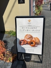 【京都パン】オーストリア皇帝御用達人気店のクリスマススイーツ『シュトーレン』注目☆