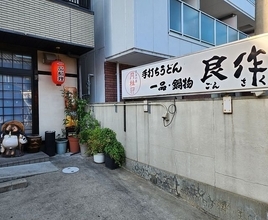 【京都】昼から飲める定食＆居酒屋　伏見で愛される名店「艮作（ごんさく）」