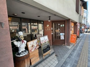 【京都ランチ】京都駅前の老舗洋食！昭和懐かしいふりかけ付お得メニューは土曜日も「七番館」