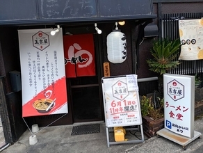 【京都】まるで白雪のような一杯に感動！桂駅すぐ"鶏白湯"ラーメンの新店