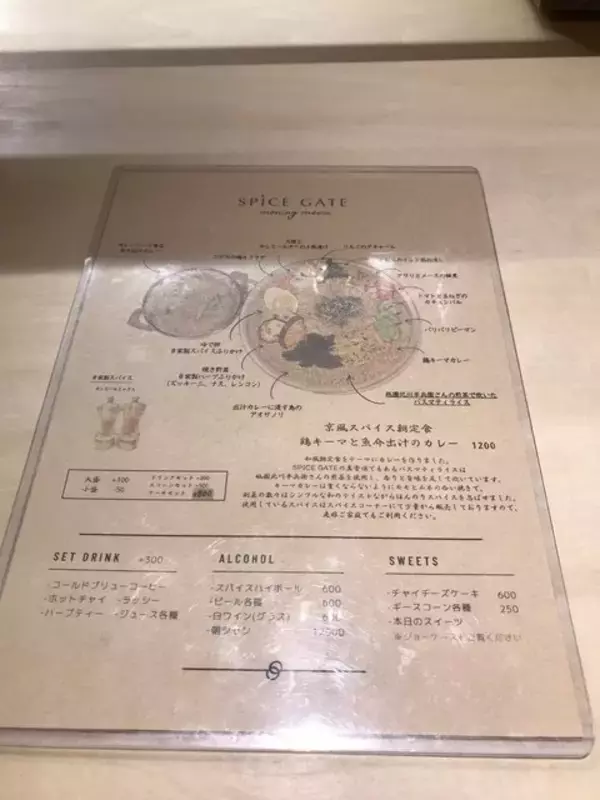 「【京都朝カレー】四条河原町で身体喜ぶ朝食を☆ビリヤニ好きも必訪「スパイスゲート」」の画像