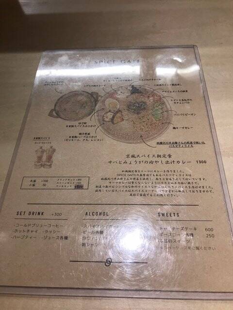 【京都朝カレー】四条河原町で身体喜ぶ朝食を☆ビリヤニ好きも必訪「スパイスゲート」