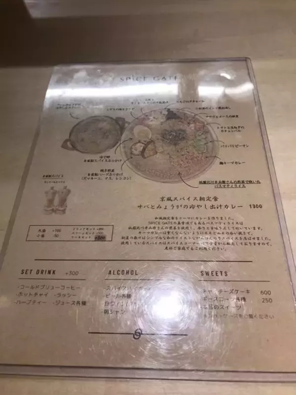 「【京都朝カレー】四条河原町で身体喜ぶ朝食を☆ビリヤニ好きも必訪「スパイスゲート」」の画像