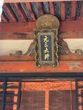 「【京都穴場】東山トレイルコースにある『おみくじ』の祖を祀る青蓮院の飛地寺院「尊勝院」」の画像5