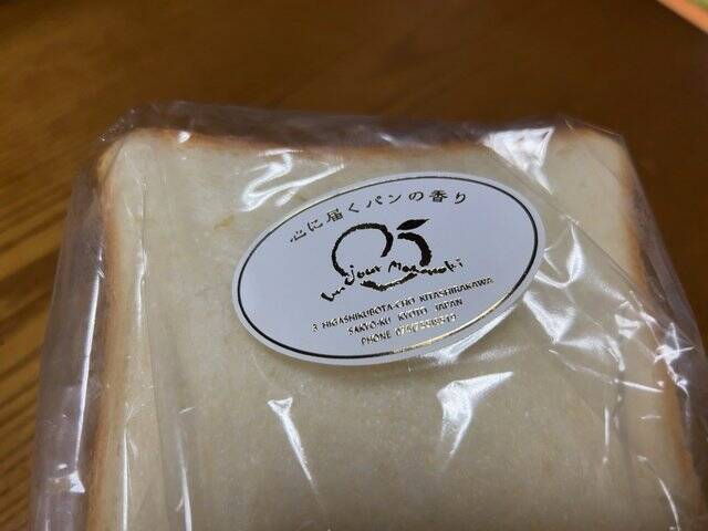 【京都パン】DJ.KOOさん絶賛！ご近所さんに愛される町パン「アンジュール桃の木」