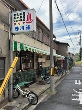 【京都銭湯】天然地下水薪沸かし！日曜朝風呂＆昼と夜で変わる『サウナBGM』も「鴨川湯」