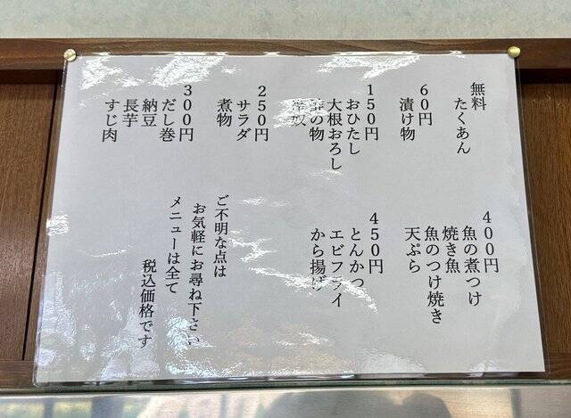 【京都レトロ食堂】免許試験場近くの名物食堂で定食ランチ「ふじや食堂」