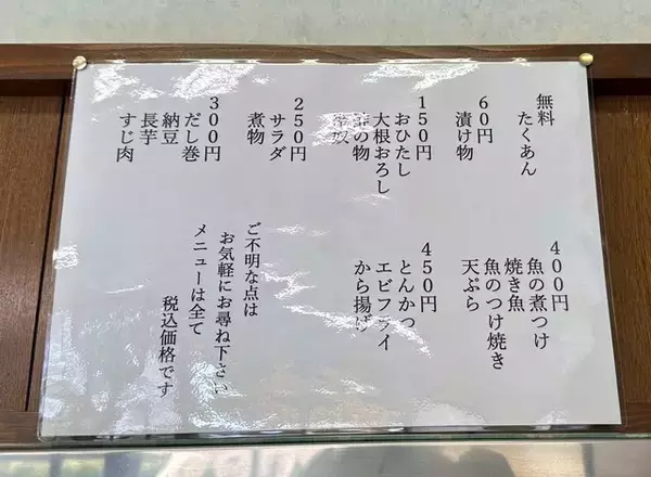 「【京都レトロ食堂】免許試験場近くの名物食堂で定食ランチ「ふじや食堂」」の画像