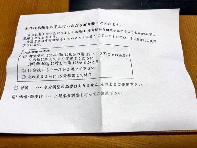 【京都発酵】知る人ぞ知る日本の発酵文化を司る創業360年余の老舗種麹「菱六もやし」