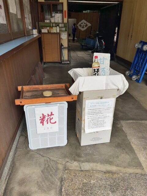 【京都発酵】知る人ぞ知る日本の発酵文化を司る創業360年余の老舗種麹「菱六もやし」